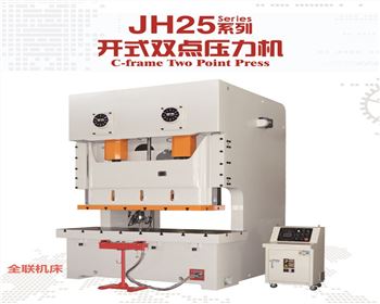 新疆JH25開(kāi)式雙點壓力機(jī)